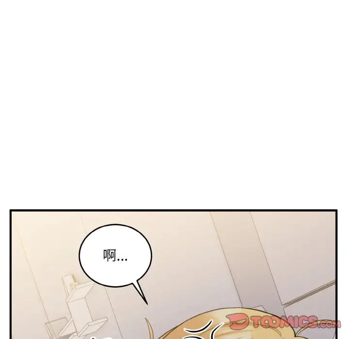 《打脸的告白》漫画 第10話