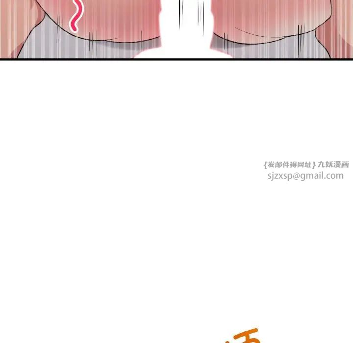 《打脸的告白》漫画 第10話