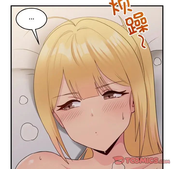 《打脸的告白》漫画 第10話