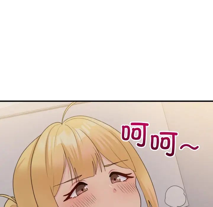 《打脸的告白》漫画 第10話