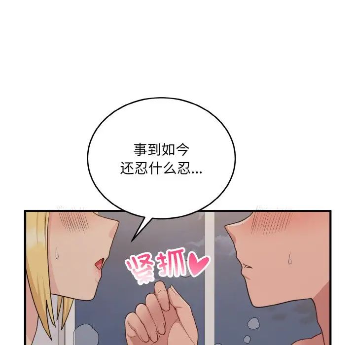 《打脸的告白》漫画 第10話