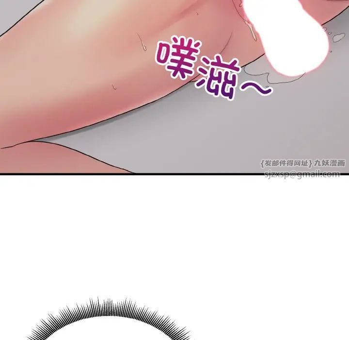 《打脸的告白》漫画 第10話