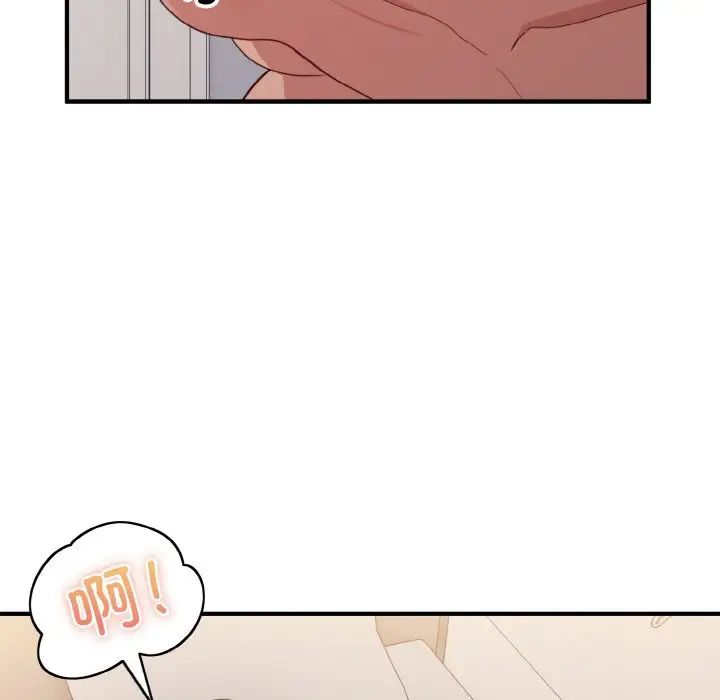 《打脸的告白》漫画 第10話