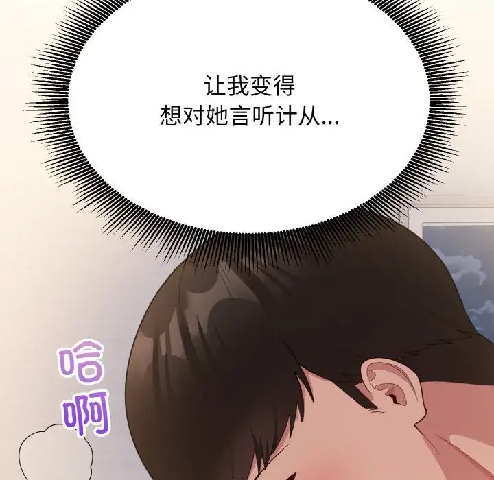 《打脸的告白》漫画 第10話