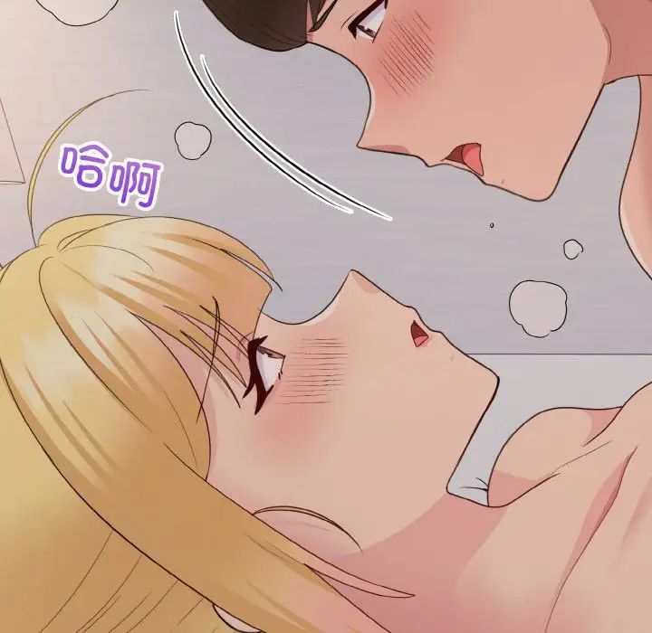 《打脸的告白》漫画 第10話