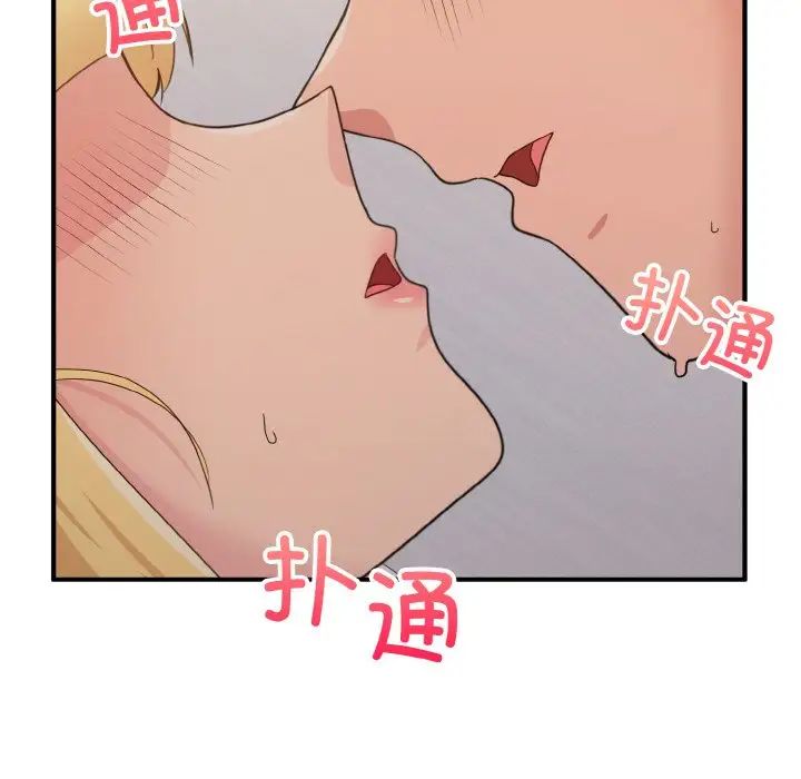 《打脸的告白》漫画 第10話
