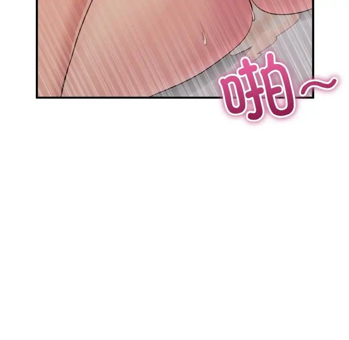 《打脸的告白》漫画 第10話