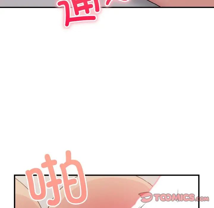 《打脸的告白》漫画 第10話