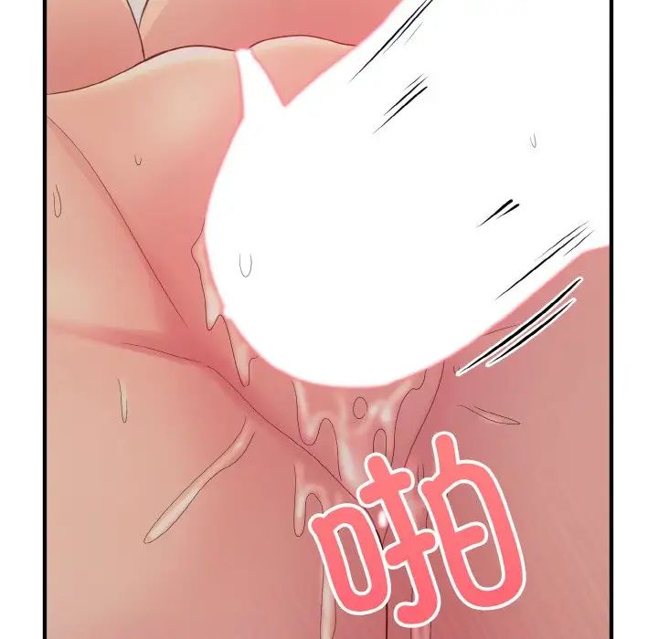 《打脸的告白》漫画 第10話
