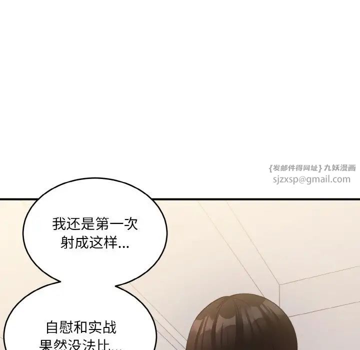 《打脸的告白》漫画 第10話