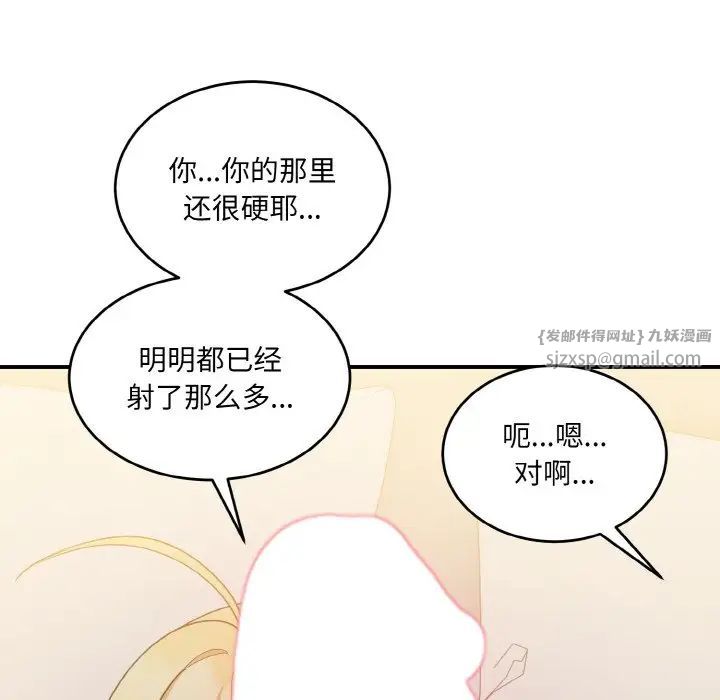 《打脸的告白》漫画 第10話