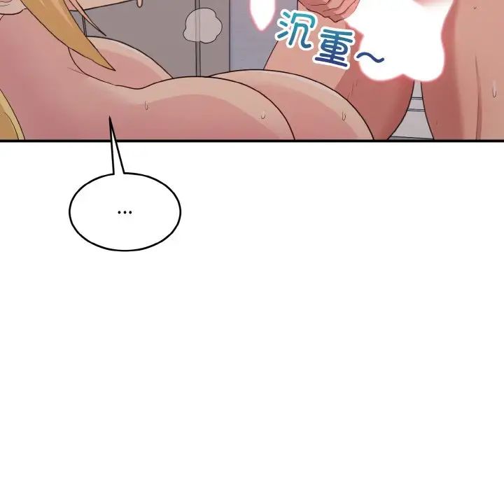 《打脸的告白》漫画 第10話