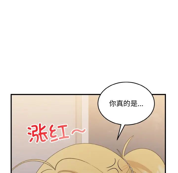 《打脸的告白》漫画 第11話