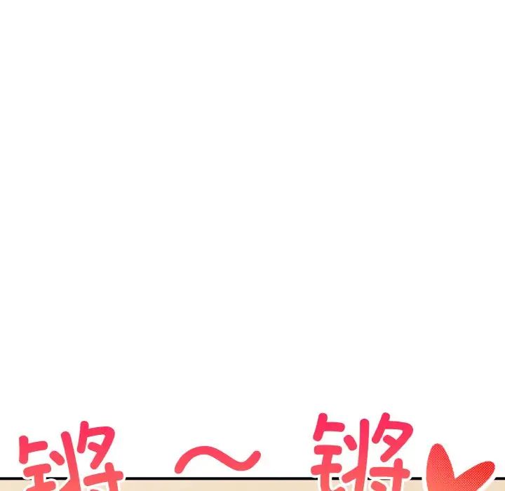 《打脸的告白》漫画 第11話