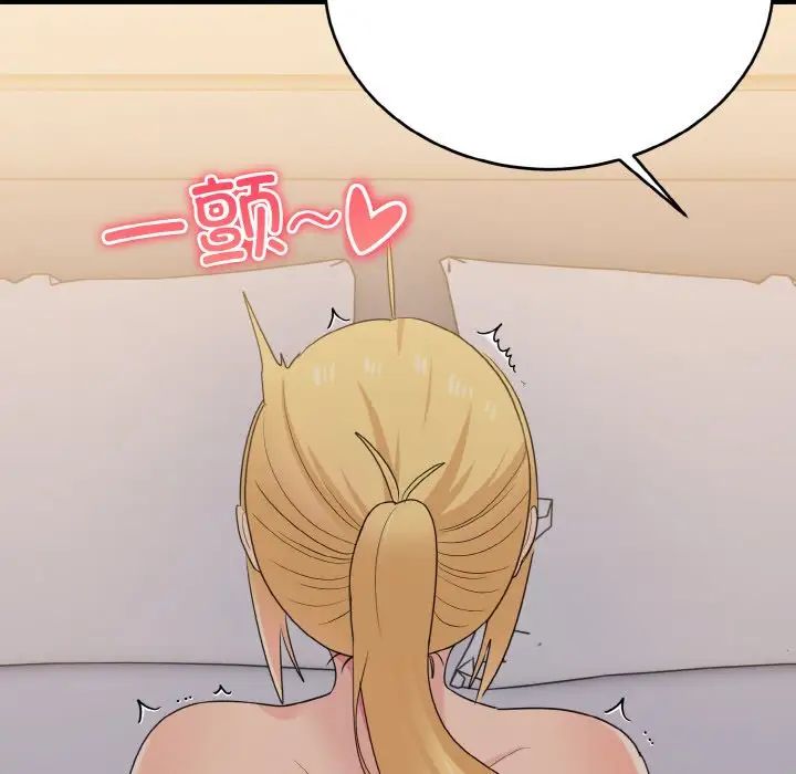 《打脸的告白》漫画 第11話