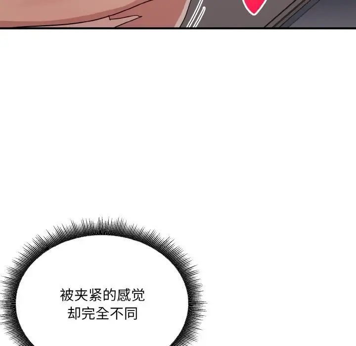 《打脸的告白》漫画 第11話
