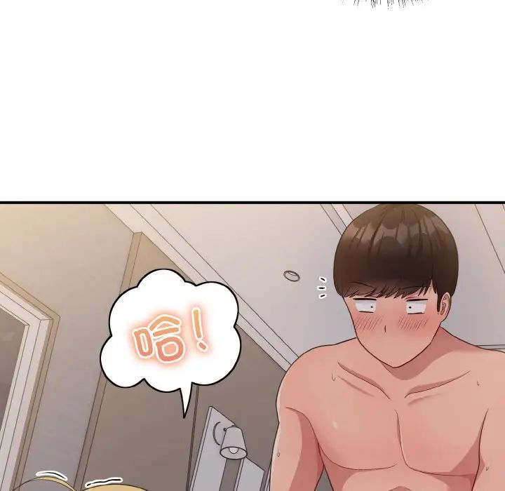 《打脸的告白》漫画 第11話