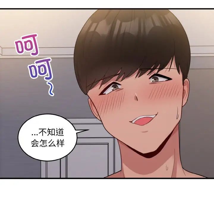 《打脸的告白》漫画 第11話