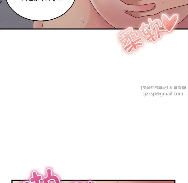 《打脸的告白》漫画 第11話
