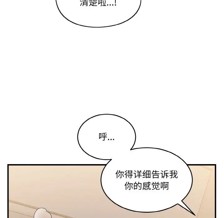 《打脸的告白》漫画 第11話