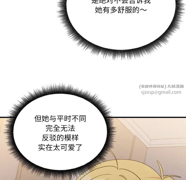 《打脸的告白》漫画 第11話