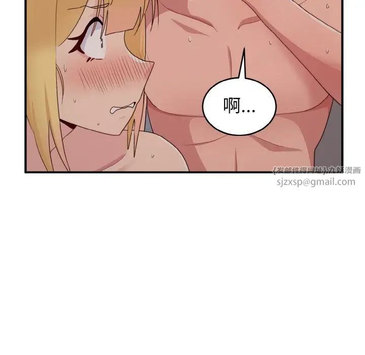 《打脸的告白》漫画 第11話