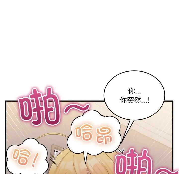 《打脸的告白》漫画 第11話