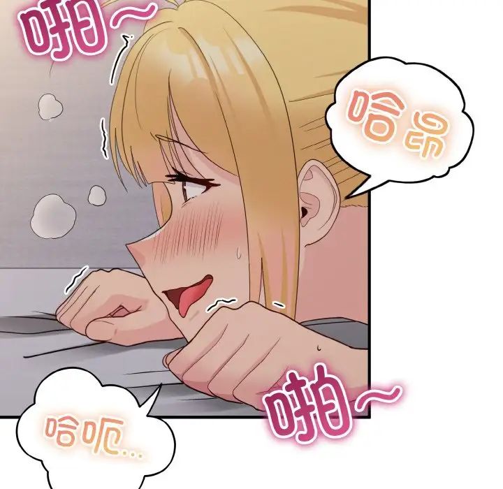 《打脸的告白》漫画 第11話