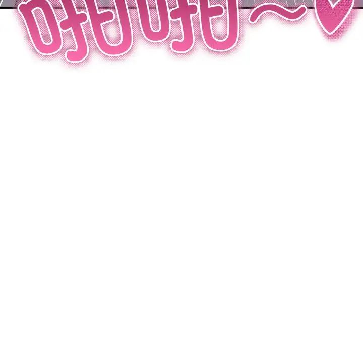 《打脸的告白》漫画 第11話