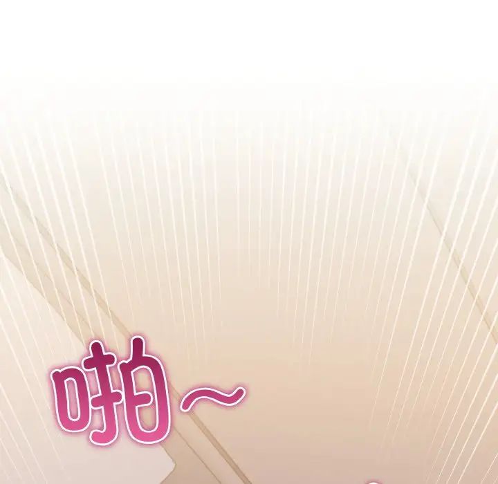 《打脸的告白》漫画 第11話