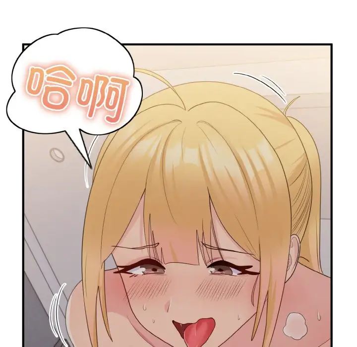《打脸的告白》漫画 第11話