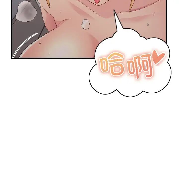 《打脸的告白》漫画 第11話