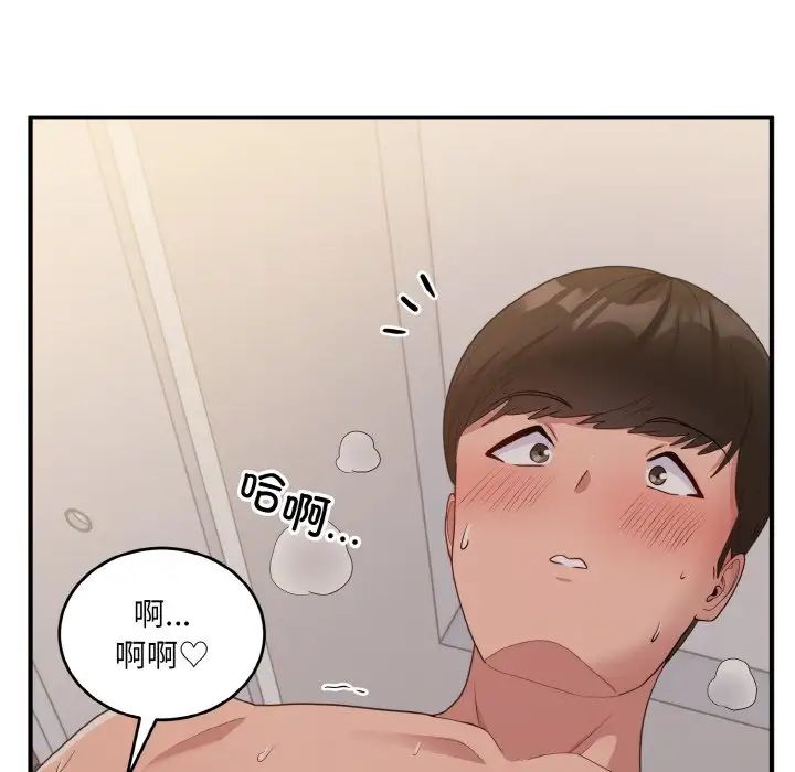 《打脸的告白》漫画 第11話