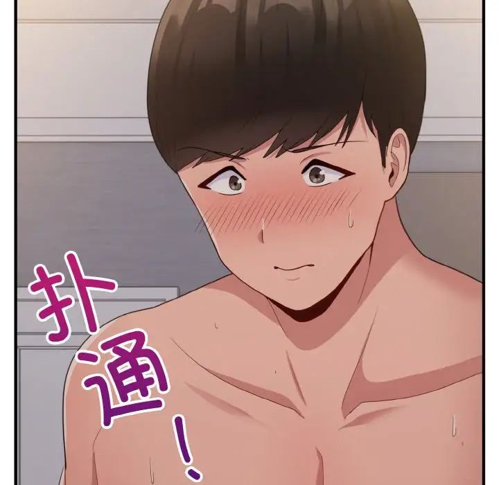 《打脸的告白》漫画 第11話