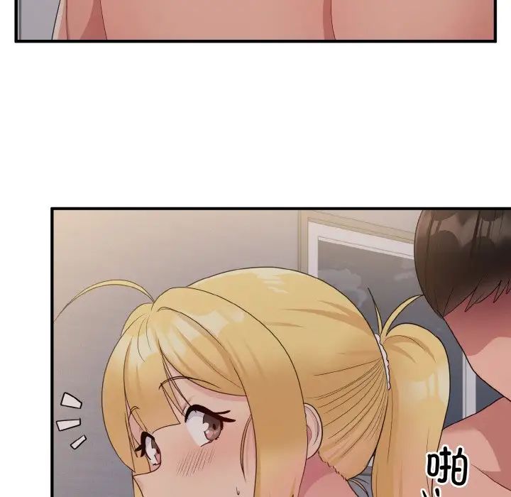 《打脸的告白》漫画 第11話