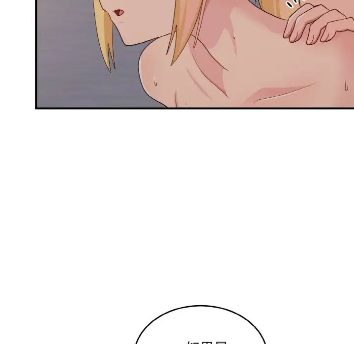 《打脸的告白》漫画 第11話