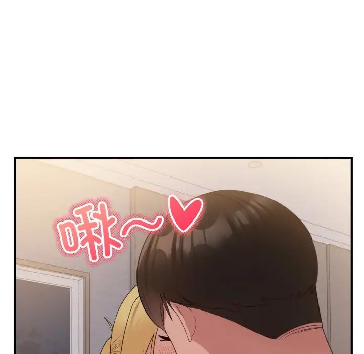 《打脸的告白》漫画 第11話