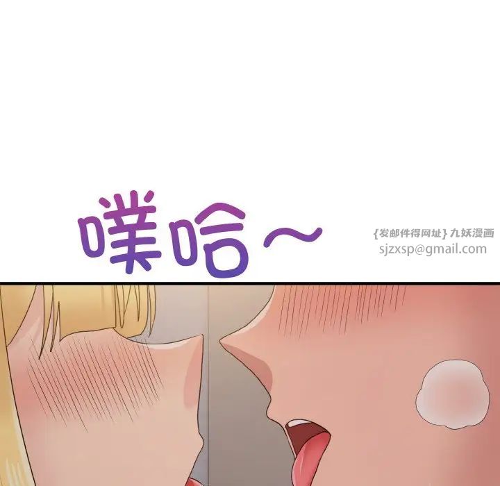《打脸的告白》漫画 第11話
