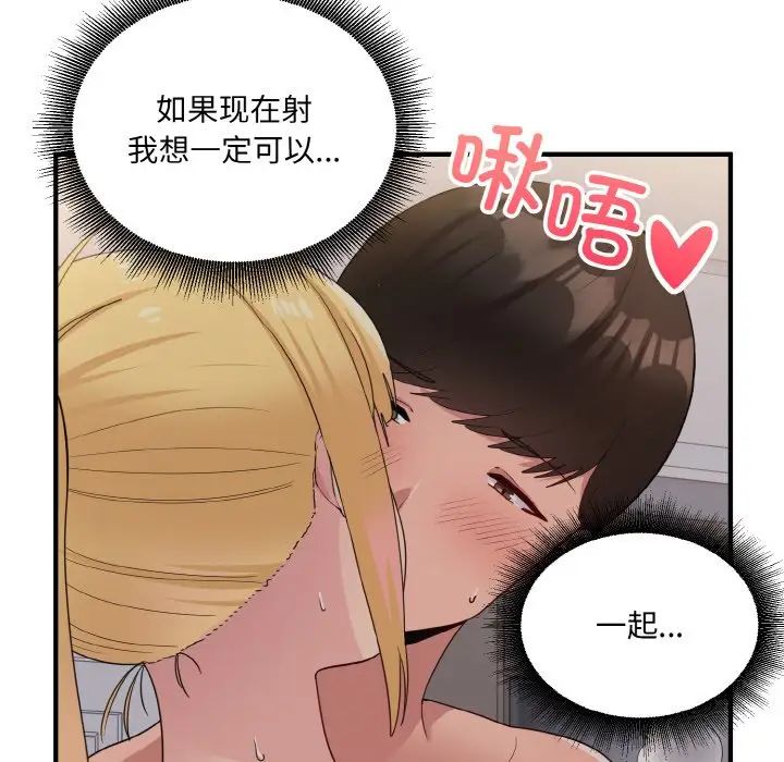 《打脸的告白》漫画 第11話