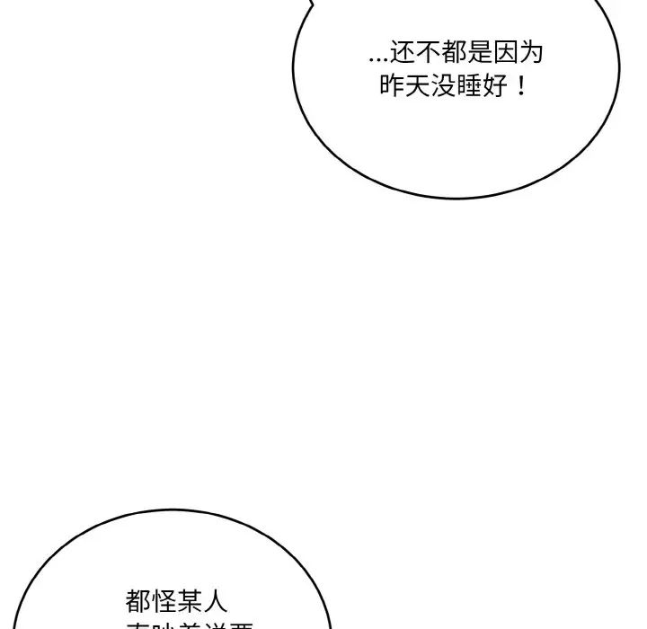 《打脸的告白》漫画 第12話