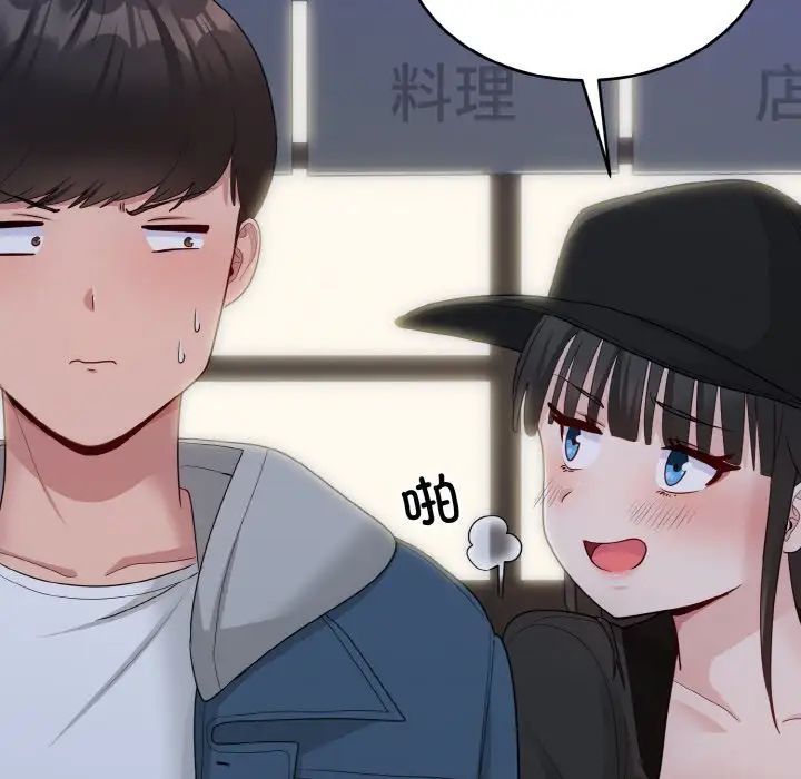 《打脸的告白》漫画 第12話