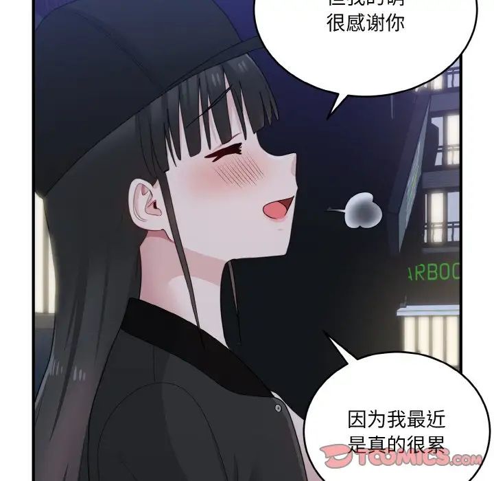 《打脸的告白》漫画 第12話