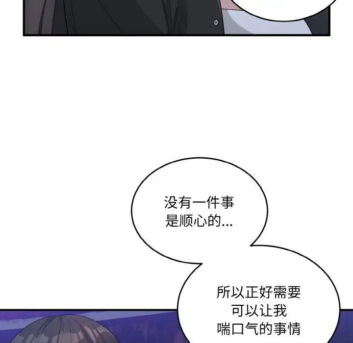 《打脸的告白》漫画 第12話