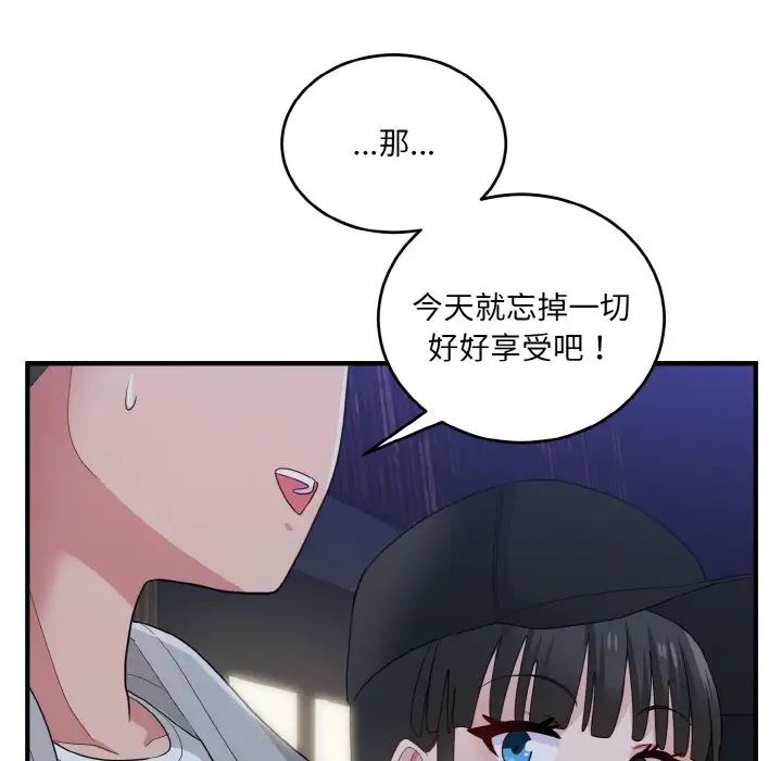 《打脸的告白》漫画 第12話