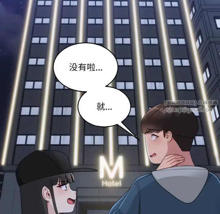 《打脸的告白》漫画 第12話