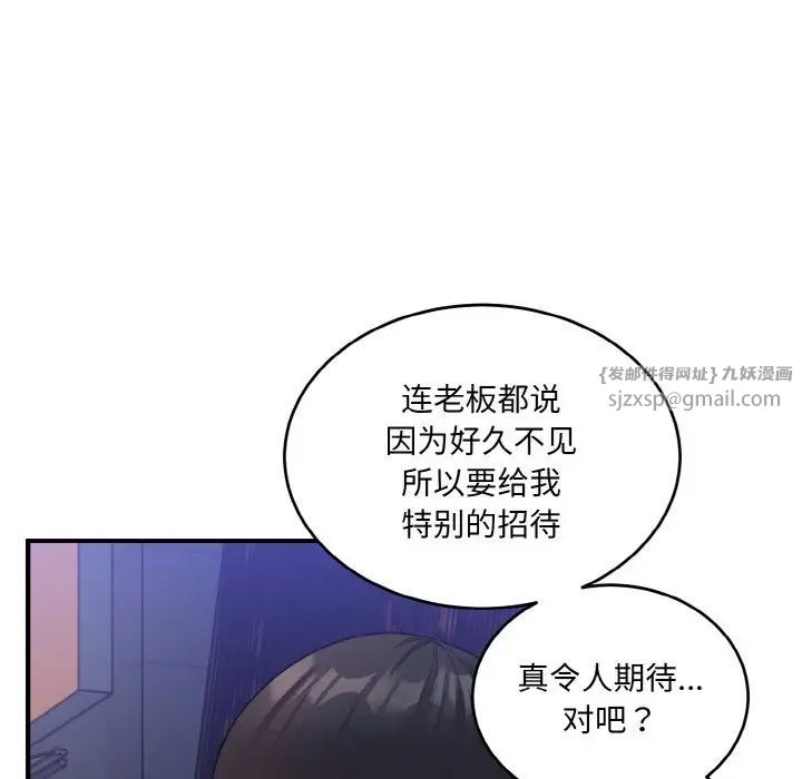 《打脸的告白》漫画 第12話