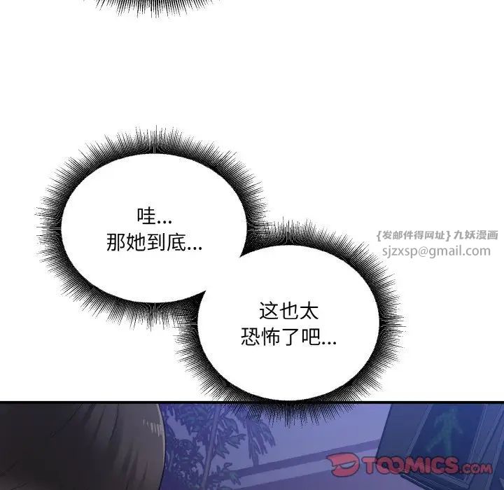 《打脸的告白》漫画 第12話