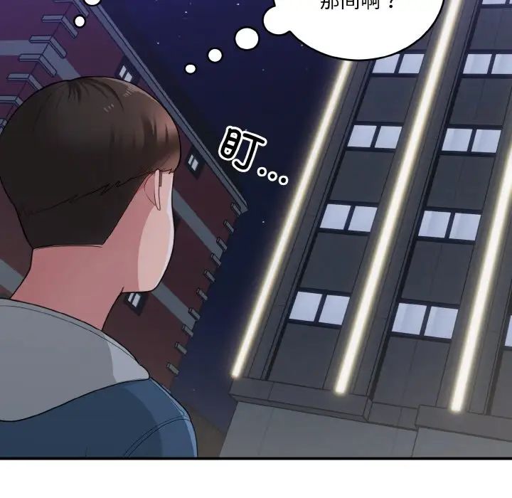 《打脸的告白》漫画 第12話