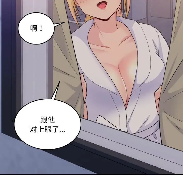 《打脸的告白》漫画 第12話