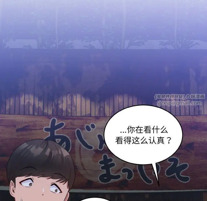 《打脸的告白》漫画 第12話